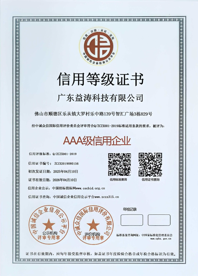 乌烈镇荣誉证书