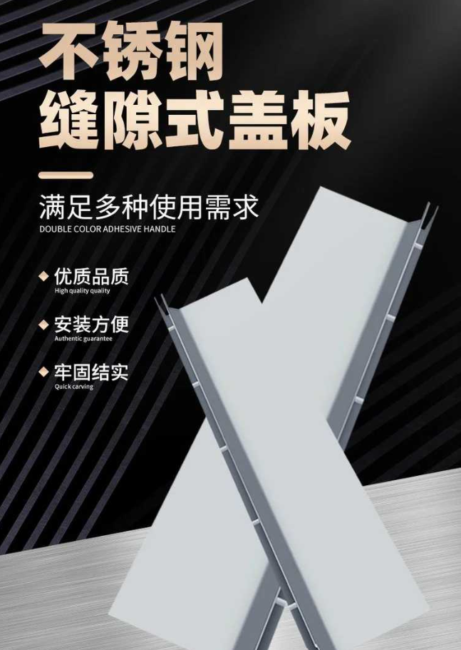 乌烈镇不锈钢缝隙排水沟盖板展示