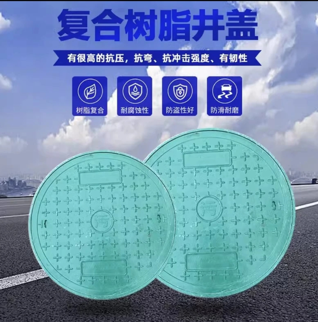 乌烈镇树脂复合圆井展示